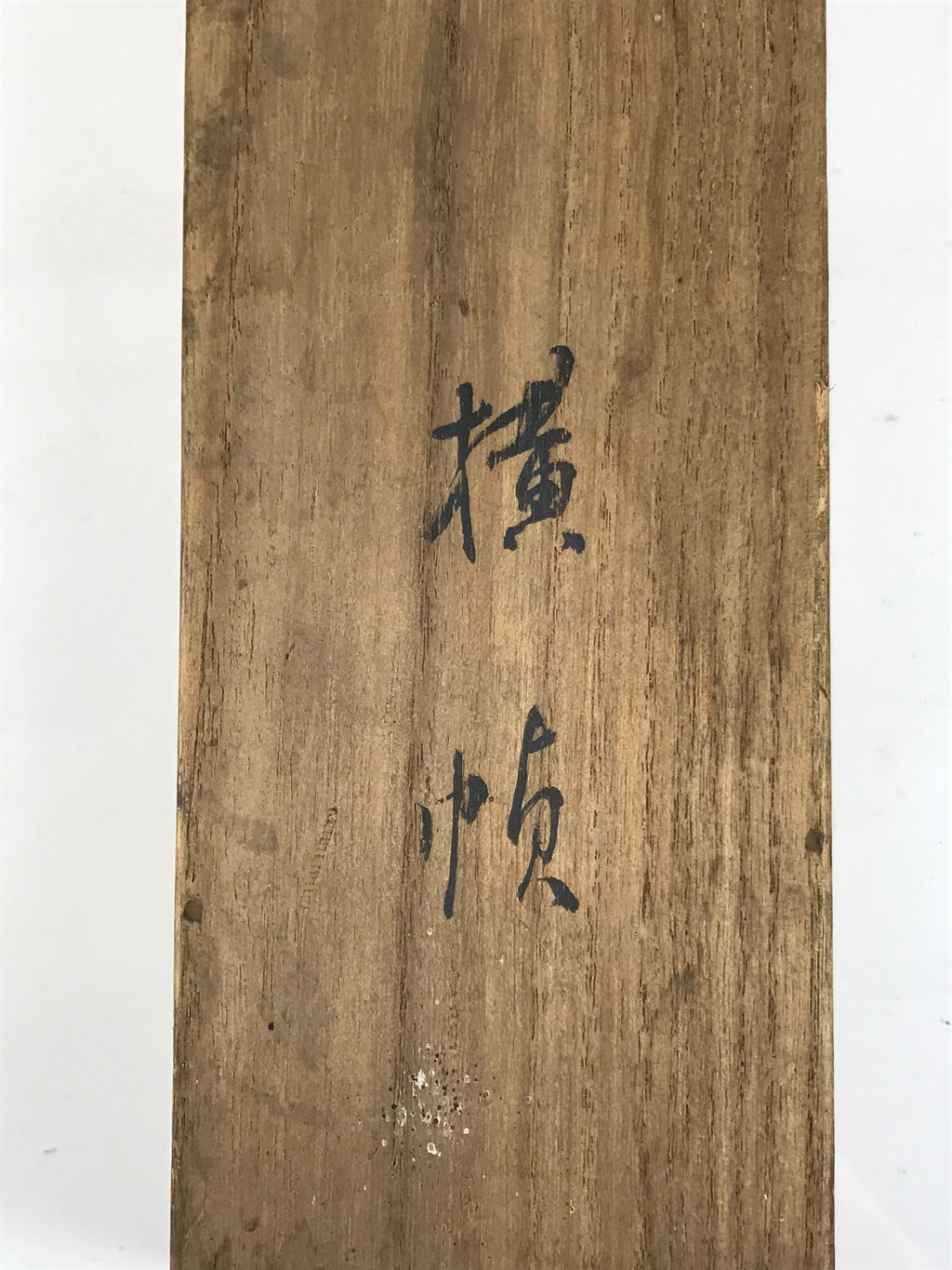 Japanese Wooden Hanging Scroll Box Vtg Kakejiku Hako Inside Length 69.8cm SB368-AD - Scroll Accessory-chidorivintage.com