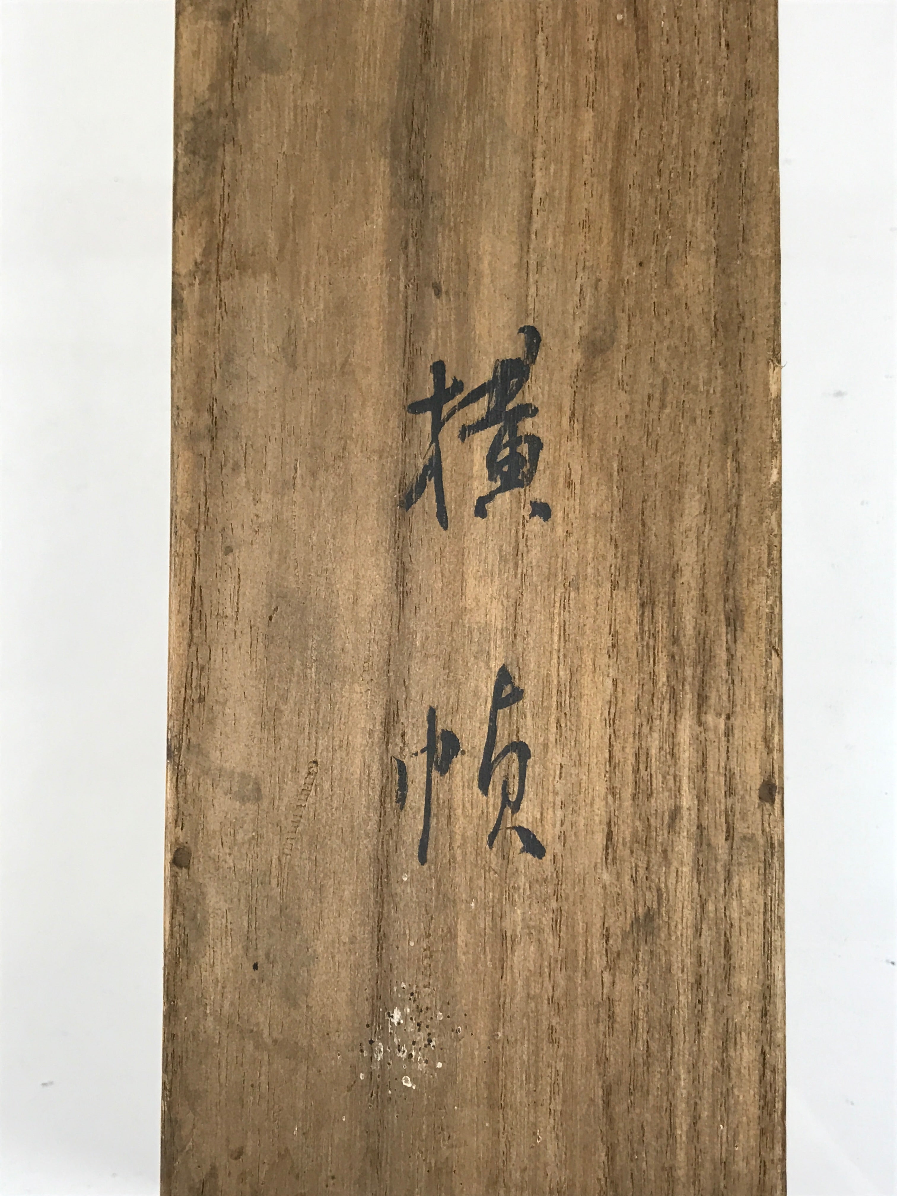 Japanese Wooden Hanging Scroll Box Vtg Kakejiku Hako Inside Length 69.8cm SB368-AD - Scroll Accessory-chidorivintage.com