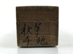 Japanese Wooden Hanging Scroll Box Vtg Kakejiku Hako Inside Length 69.8cm SB368-AD - Scroll Accessory-chidorivintage.com