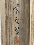 Japanese Wooden Hanging Scroll Box Vtg Kakejiku Hako Inside Length 69.8cm SB368-AD - Scroll Accessory-chidorivintage.com