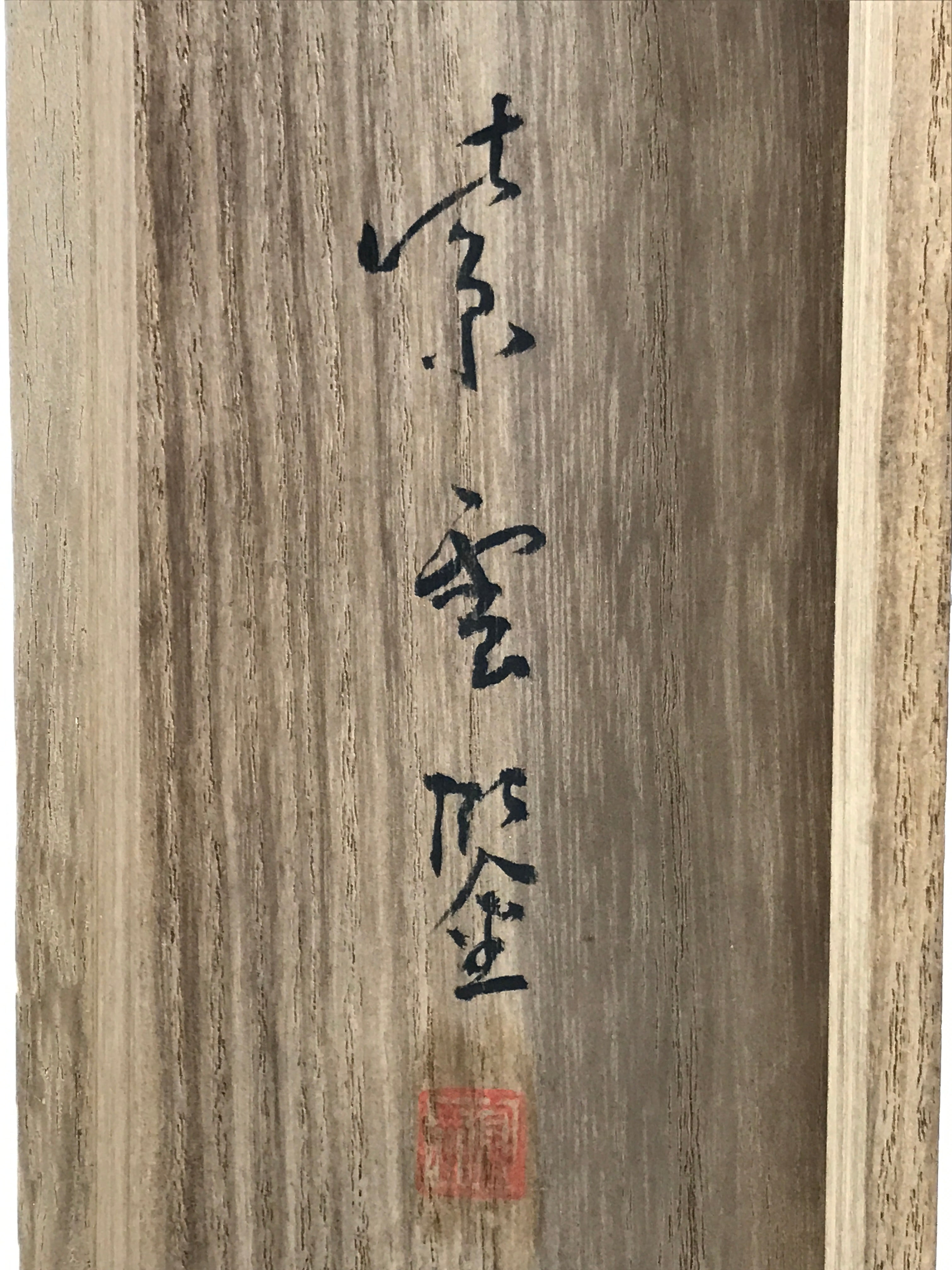 Japanese Wooden Hanging Scroll Box Vtg Kakejiku Hako Inside Length 69.8cm SB368-AD - Scroll Accessory-chidorivintage.com