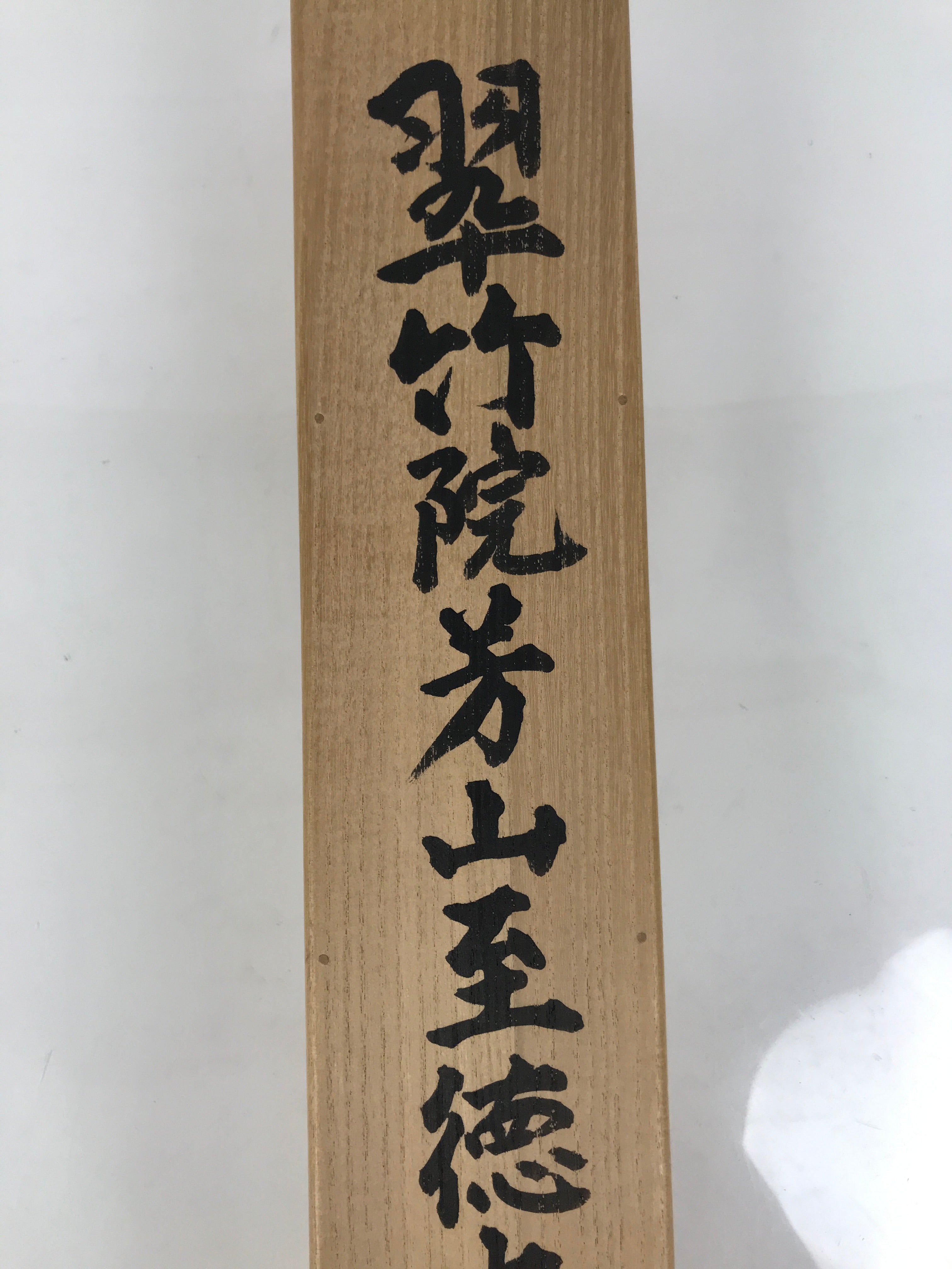 Japanese Wooden Hanging Scroll Box Vtg Kakejiku Hako Inside Length 72.8cm SB369-AD - Scroll Accessory-chidorivintage.com