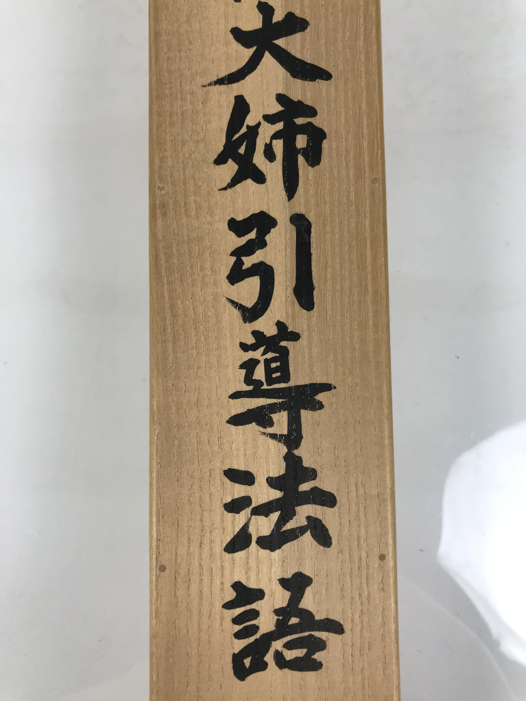 Japanese Wooden Hanging Scroll Box Vtg Kakejiku Hako Inside Length 72.8cm SB369-AD - Scroll Accessory-chidorivintage.com