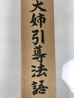Japanese Wooden Hanging Scroll Box Vtg Kakejiku Hako Inside Length 72.8cm SB369-AD - Scroll Accessory-chidorivintage.com