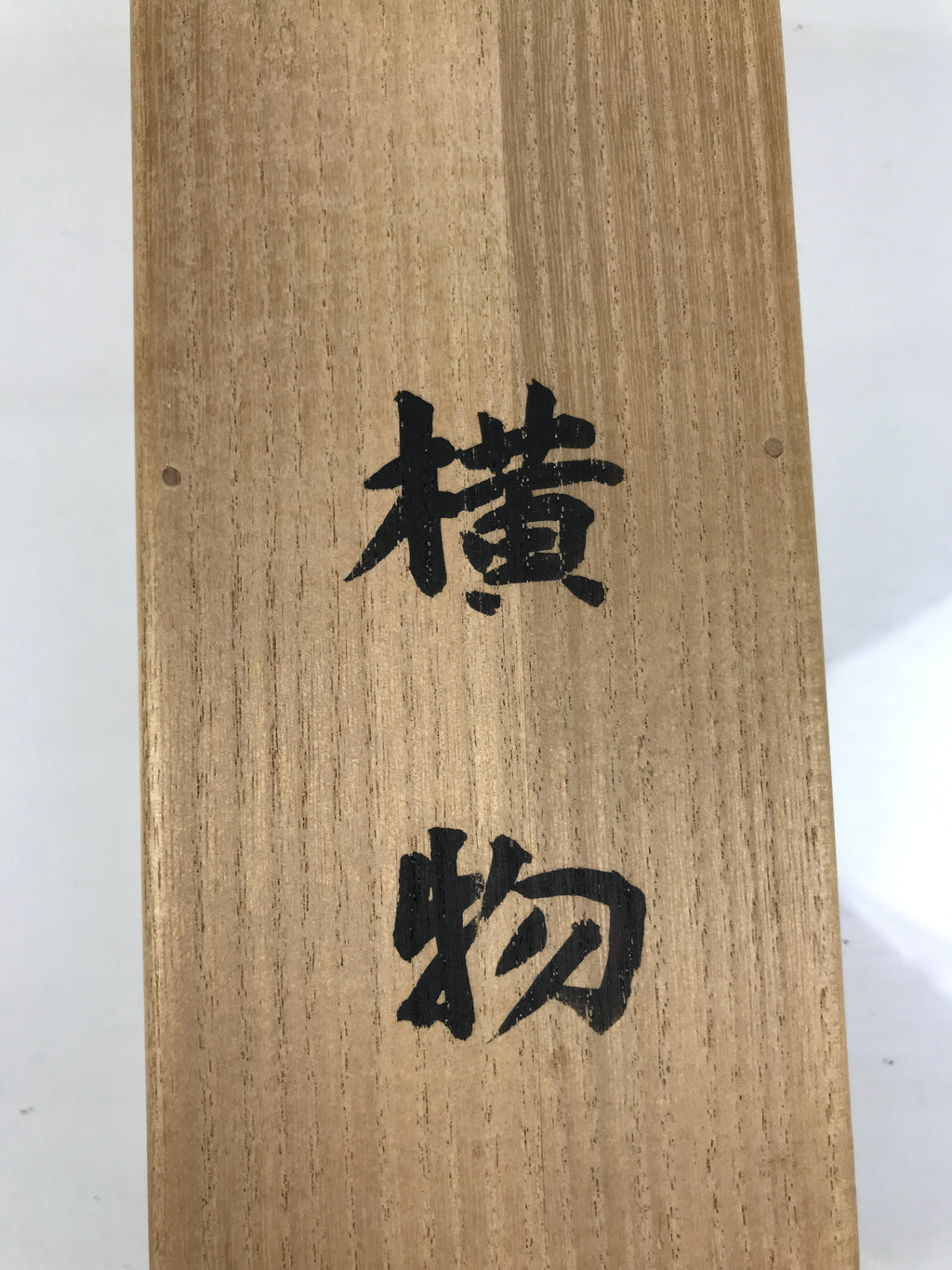 Japanese Wooden Hanging Scroll Box Vtg Kakejiku Hako Inside Length 72.8cm SB369-AD - Scroll Accessory-chidorivintage.com