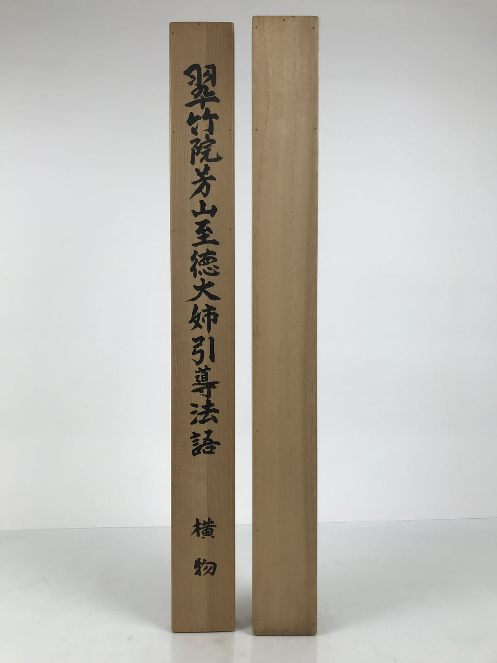 Japanese Wooden Hanging Scroll Box Vtg Kakejiku Hako Inside Length 72.8cm SB369-AD - Scroll Accessory-chidorivintage.com