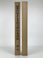 Japanese Wooden Hanging Scroll Box Vtg Kakejiku Hako Inside Length 72.8cm SB369-AD - Scroll Accessory-chidorivintage.com