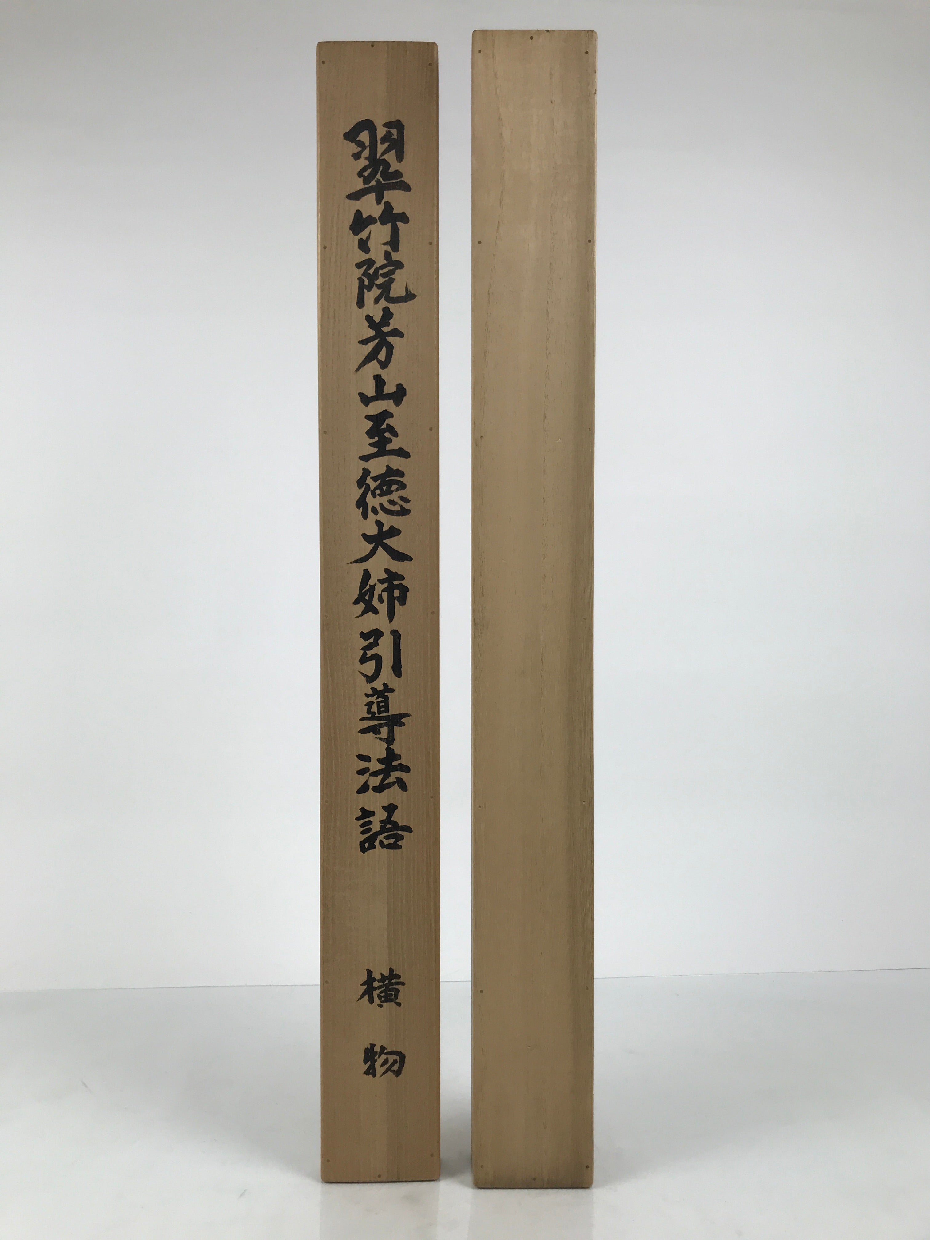 Japanese Wooden Hanging Scroll Box Vtg Kakejiku Hako Inside Length 72.8cm SB369-AD - Scroll Accessory-chidorivintage.com