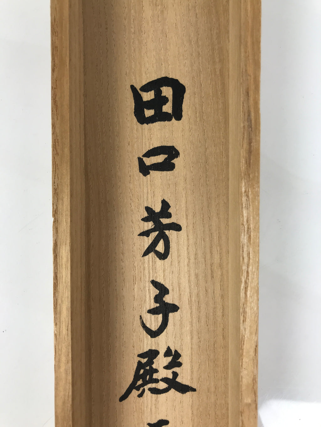 Japanese Wooden Hanging Scroll Box Vtg Kakejiku Hako Inside Length 72.8cm SB369-AD - Scroll Accessory-chidorivintage.com