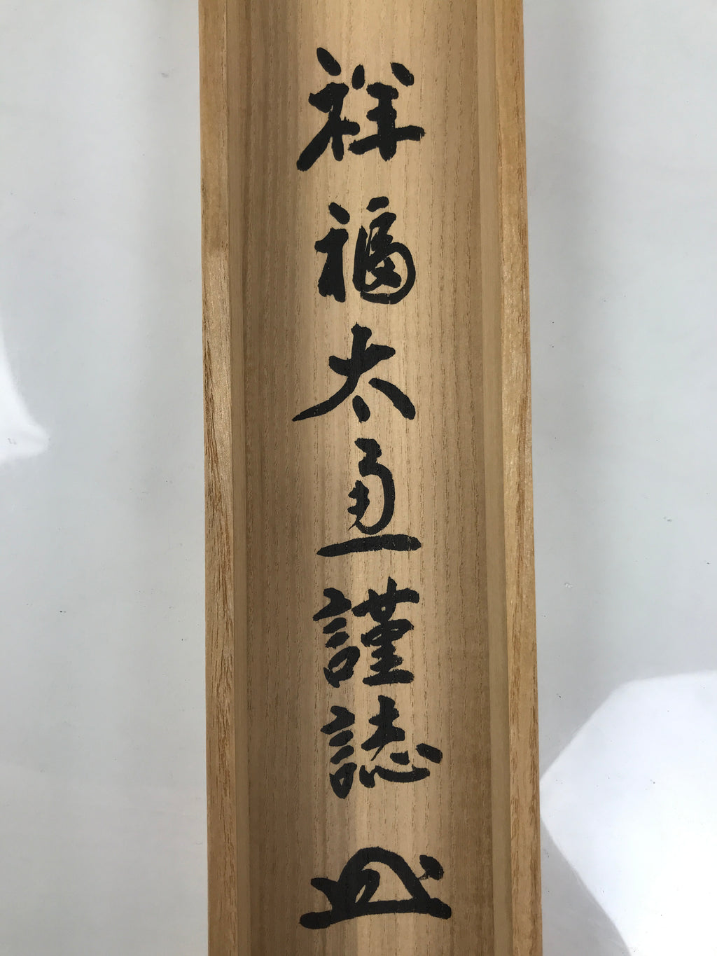 Japanese Wooden Hanging Scroll Box Vtg Kakejiku Hako Inside Length 72.8cm SB369-AD - Scroll Accessory-chidorivintage.com