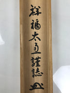 Japanese Wooden Hanging Scroll Box Vtg Kakejiku Hako Inside Length 72.8cm SB369-AD - Scroll Accessory-chidorivintage.com