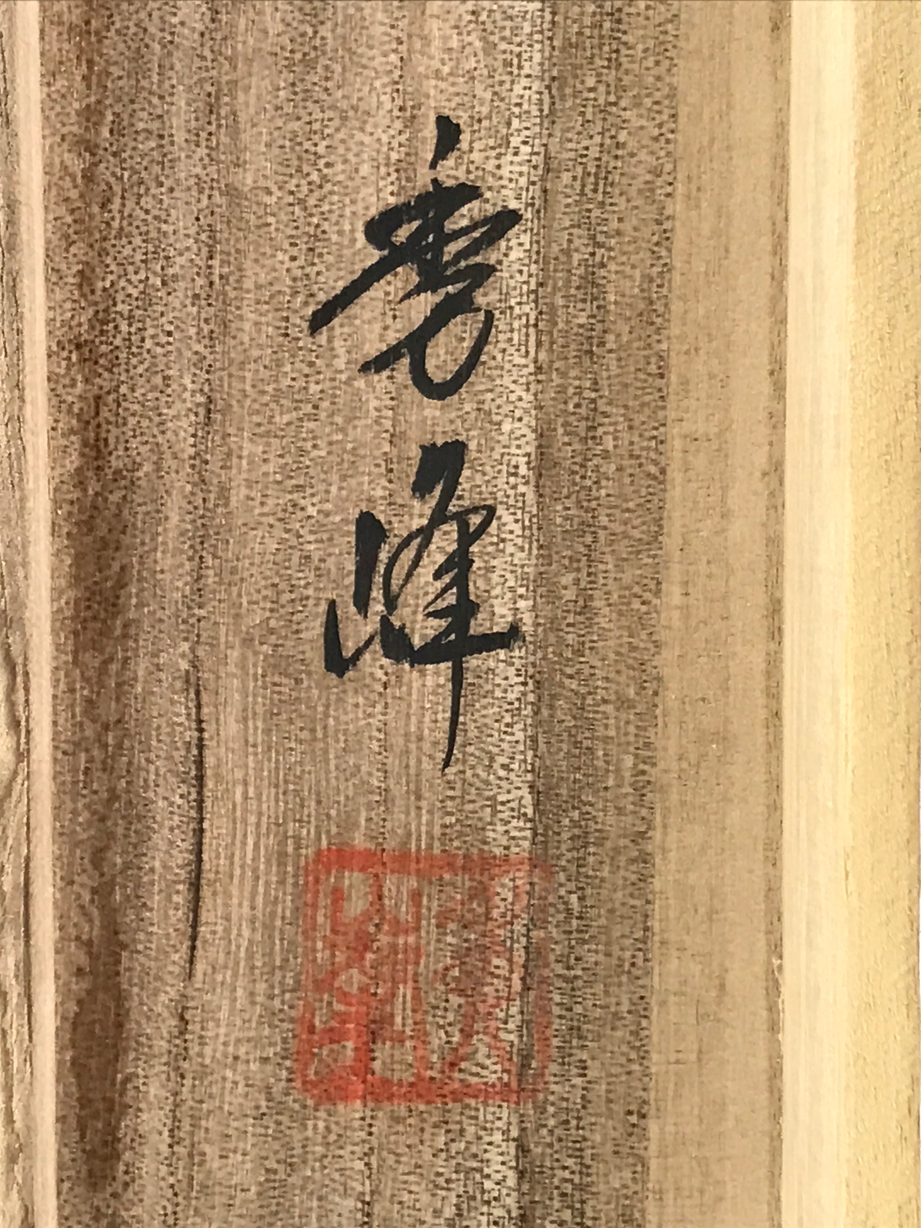 Japanese Wooden Hanging Scroll Box Vtg Kakejiku Hako Inside Length 60.7cm SB370-AD - Scroll Accessory-chidorivintage.com