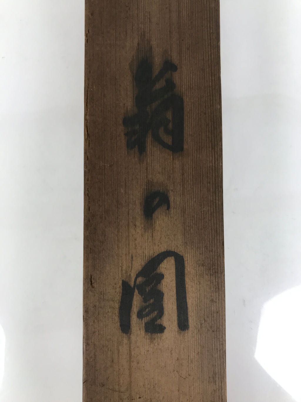 Japanese Wooden Hanging Scroll Box Vtg Kakejiku Hako Inside Length 55.1cm SB371-AD - Scroll Accessory-chidorivintage.com