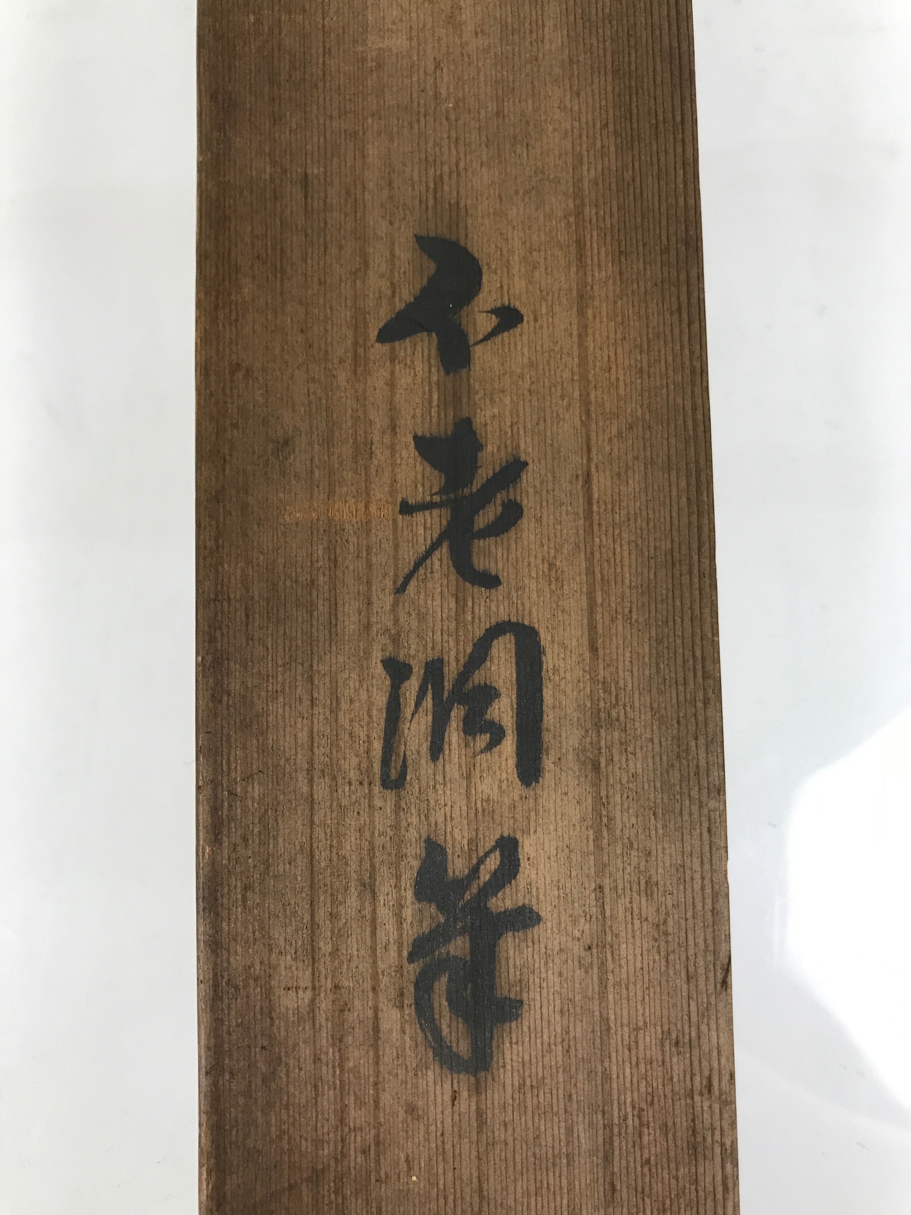 Japanese Wooden Hanging Scroll Box Vtg Kakejiku Hako Inside Length 55.1cm SB371-AD - Scroll Accessory-chidorivintage.com