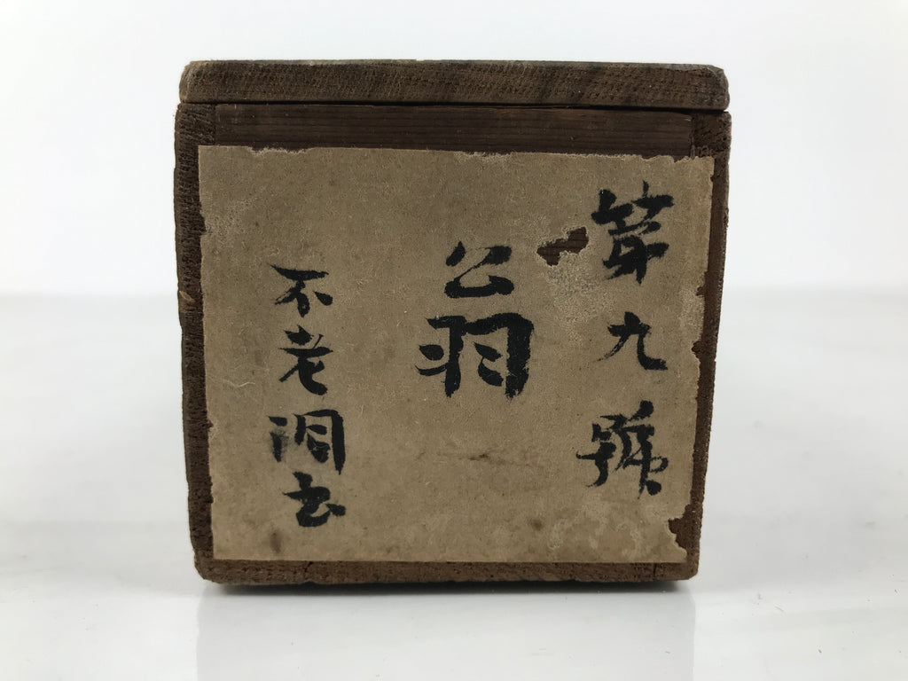 Japanese Wooden Hanging Scroll Box Vtg Kakejiku Hako Inside Length 55.1cm SB371-AD - Scroll Accessory-chidorivintage.com