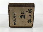 Japanese Wooden Hanging Scroll Box Vtg Kakejiku Hako Inside Length 55.1cm SB371-AD - Scroll Accessory-chidorivintage.com