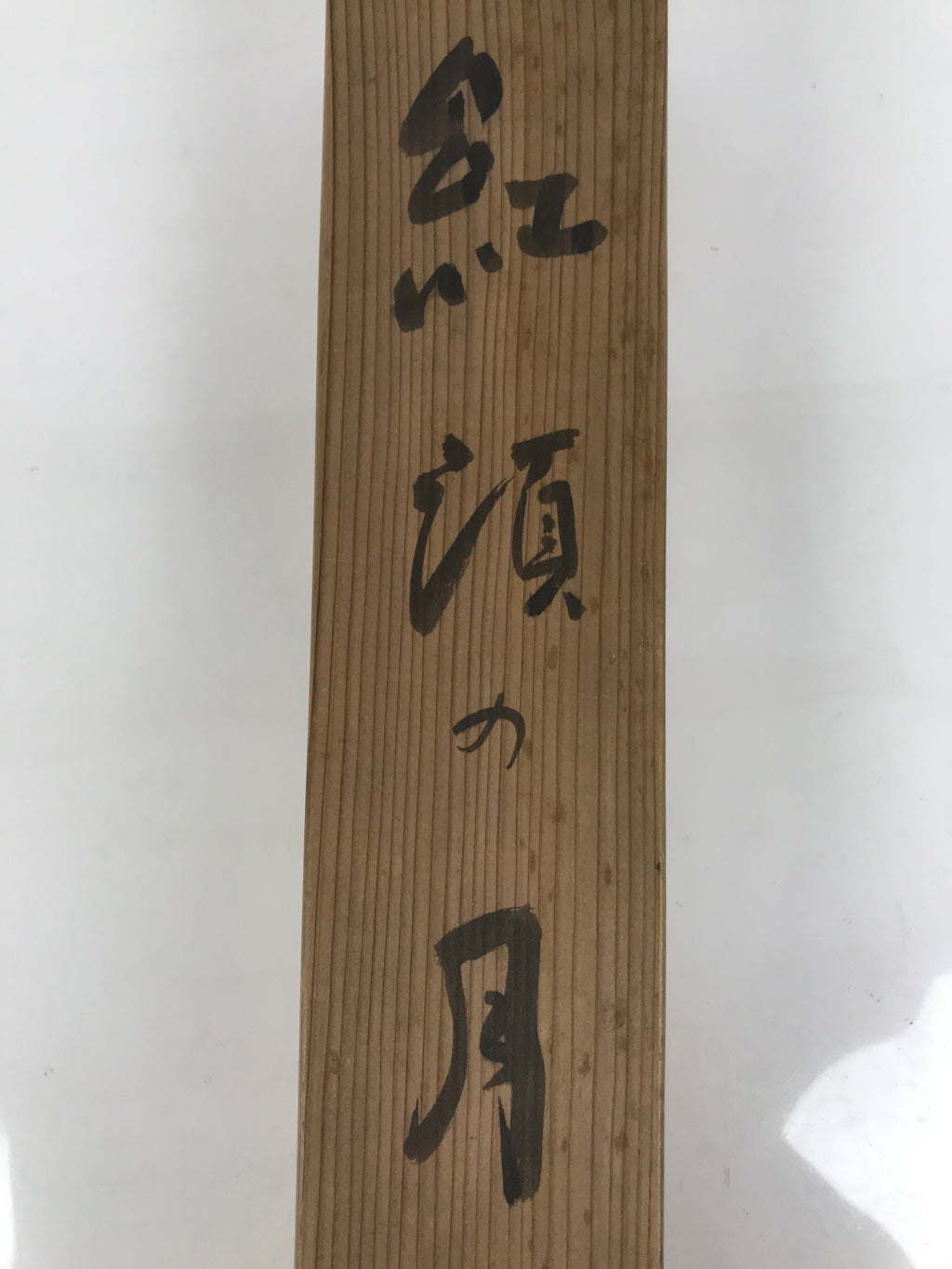 Japanese Wooden Hanging Scroll Box Vtg Kakejiku Hako Inside Length 66.6cm SB372-AD - Scroll Accessory-chidorivintage.com