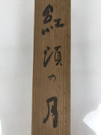 Japanese Wooden Hanging Scroll Box Vtg Kakejiku Hako Inside Length 66.6cm SB372-AD - Scroll Accessory-chidorivintage.com