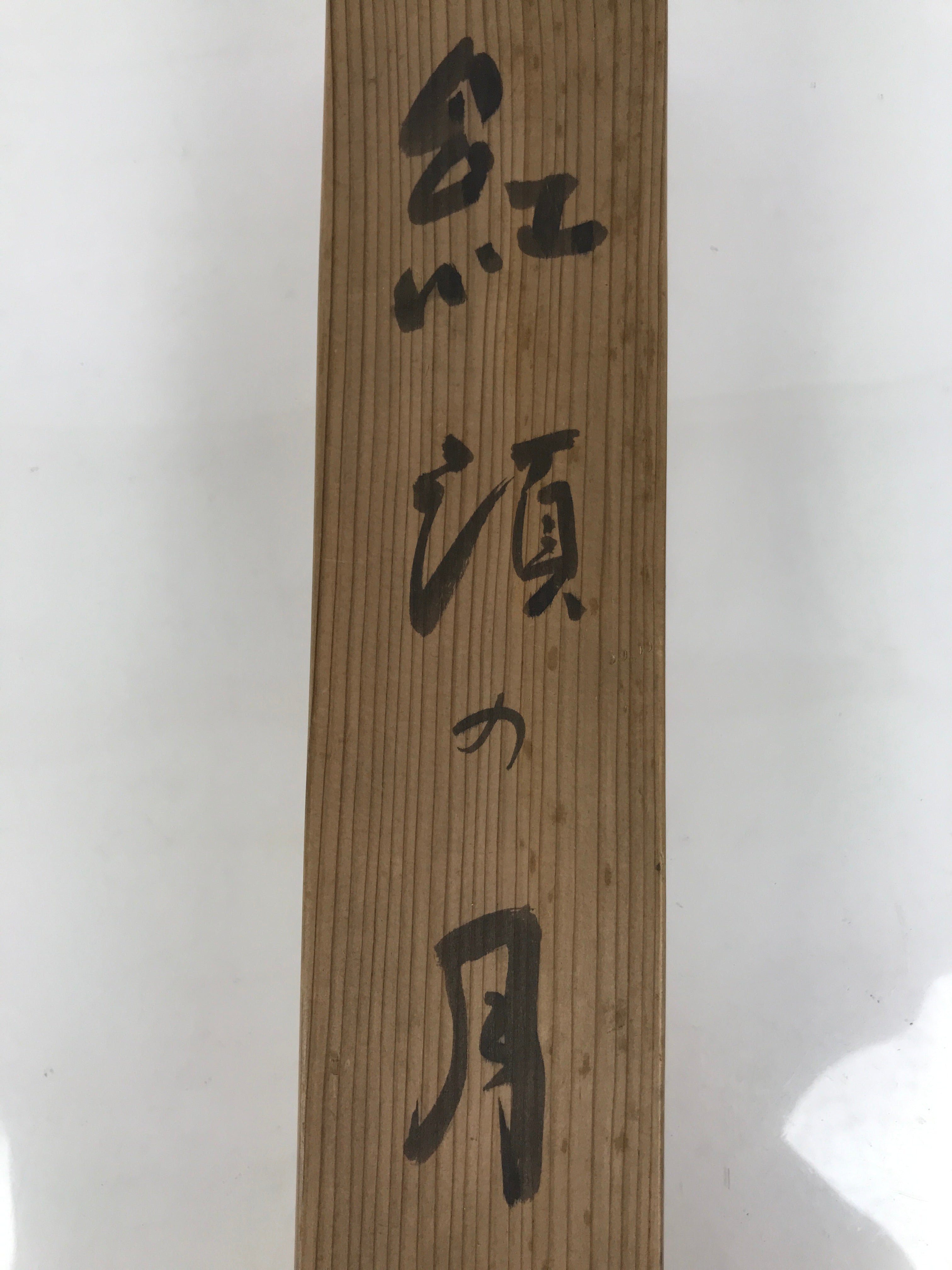 Japanese Wooden Hanging Scroll Box Vtg Kakejiku Hako Inside Length 66.6cm SB372-AD - Scroll Accessory-chidorivintage.com