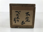 Japanese Wooden Hanging Scroll Box Vtg Kakejiku Hako Inside Length 66.6cm SB372-AD - Scroll Accessory-chidorivintage.com