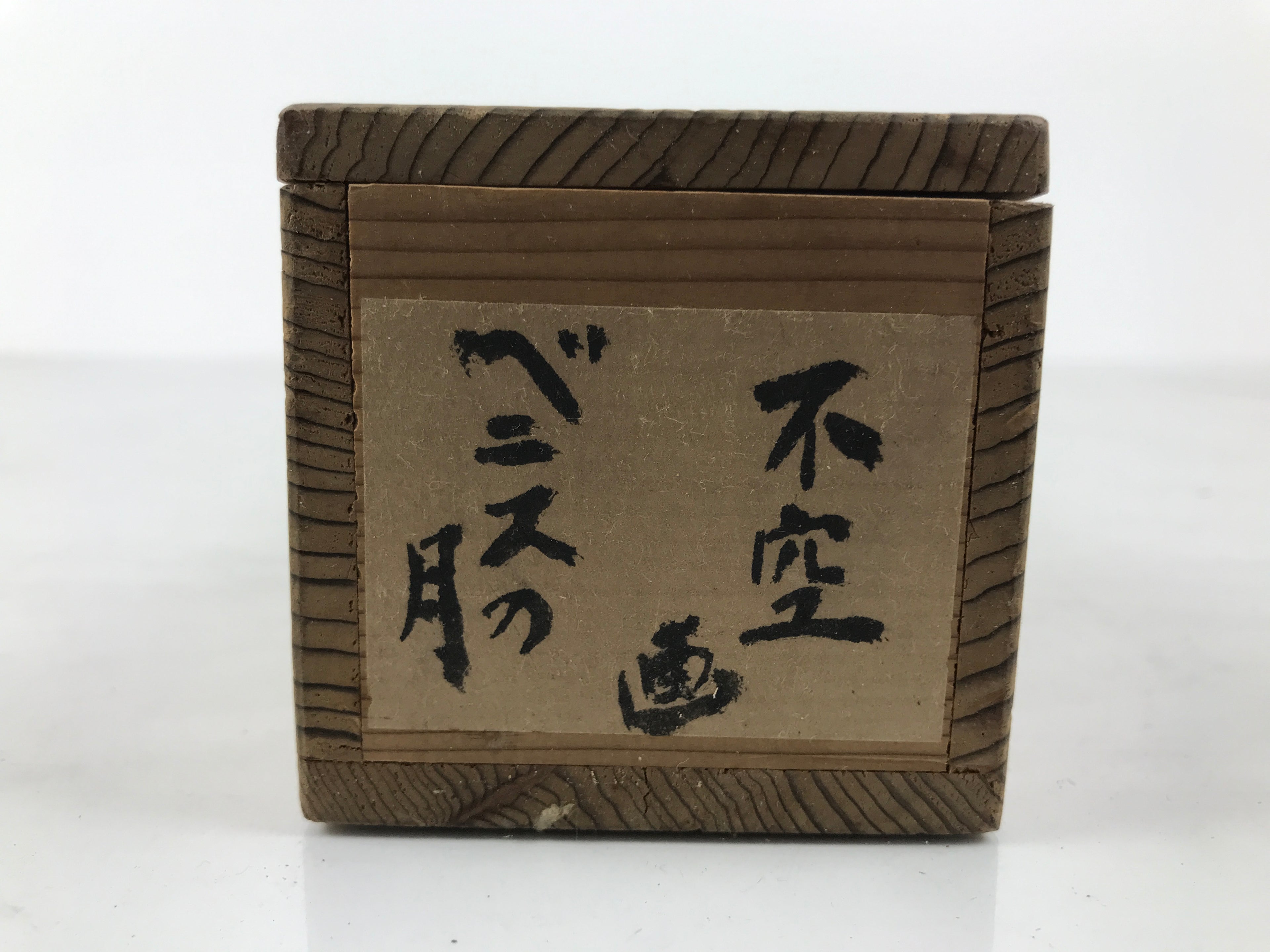 Japanese Wooden Hanging Scroll Box Vtg Kakejiku Hako Inside Length 66.6cm SB372-AD - Scroll Accessory-chidorivintage.com