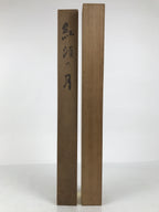 Japanese Wooden Hanging Scroll Box Vtg Kakejiku Hako Inside Length 66.6cm SB372-AD - Scroll Accessory-chidorivintage.com