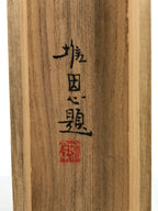 Japanese Wooden Hanging Scroll Box Vtg Kakejiku Hako Inside Length 71.3cm SB374-AD - Scroll Accessory-chidorivintage.com