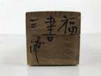 Japanese Wooden Hanging Scroll Box Vtg Kakejiku Hako Inside Length 66.8cm SB375-AD - Scroll Accessory-chidorivintage.com