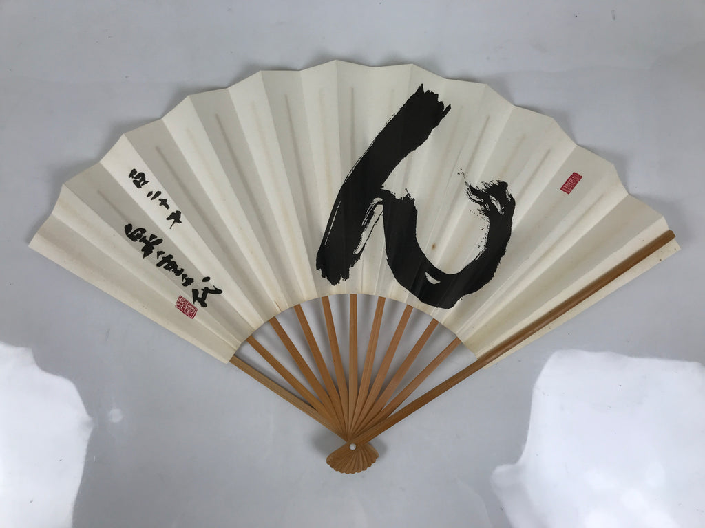 Japanese Paper Folding Fan Sensu Vtg Bamboo Frame White Longevity Hiragana 5D44-AD - Fan-chidorivintage.com