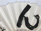 Japanese Paper Folding Fan Sensu Vtg Bamboo Frame White Longevity Hiragana 5D44-AD - Fan-chidorivintage.com