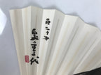 Japanese Paper Folding Fan Sensu Vtg Bamboo Frame White Longevity Hiragana 5D44-AD - Fan-chidorivintage.com