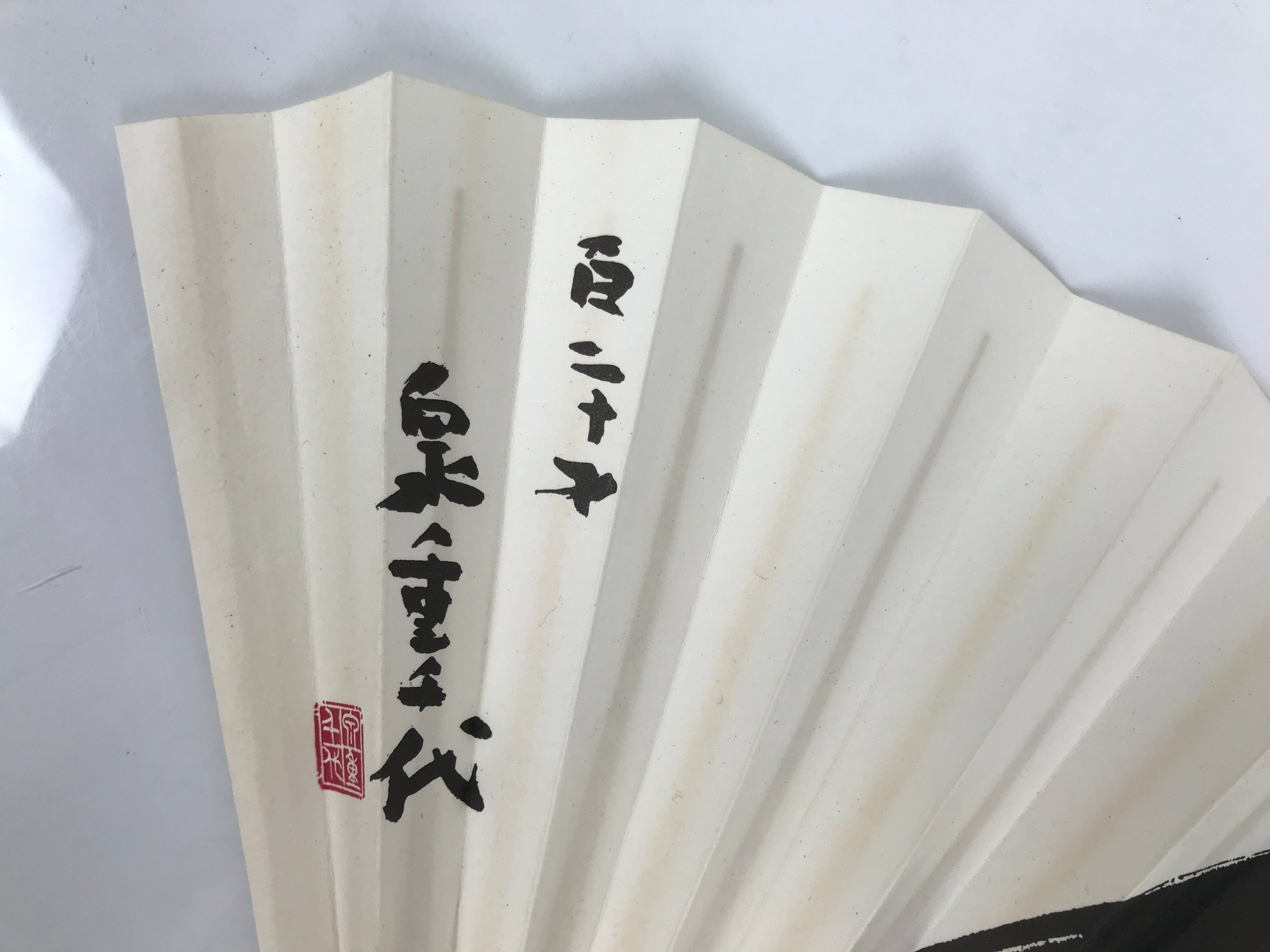 Japanese Paper Folding Fan Sensu Vtg Bamboo Frame White Longevity Hiragana 5D44-AD - Fan-chidorivintage.com