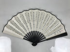 Chinese Paper Folding Fan Sensu Bamboo Frame White Black Kanji Grand Canal 5D91-AD - Fan-chidorivintage.com