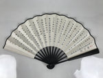 Chinese Paper Folding Fan Sensu Bamboo Frame White Black Kanji Grand Canal 5D91-AD - Fan-chidorivintage.com