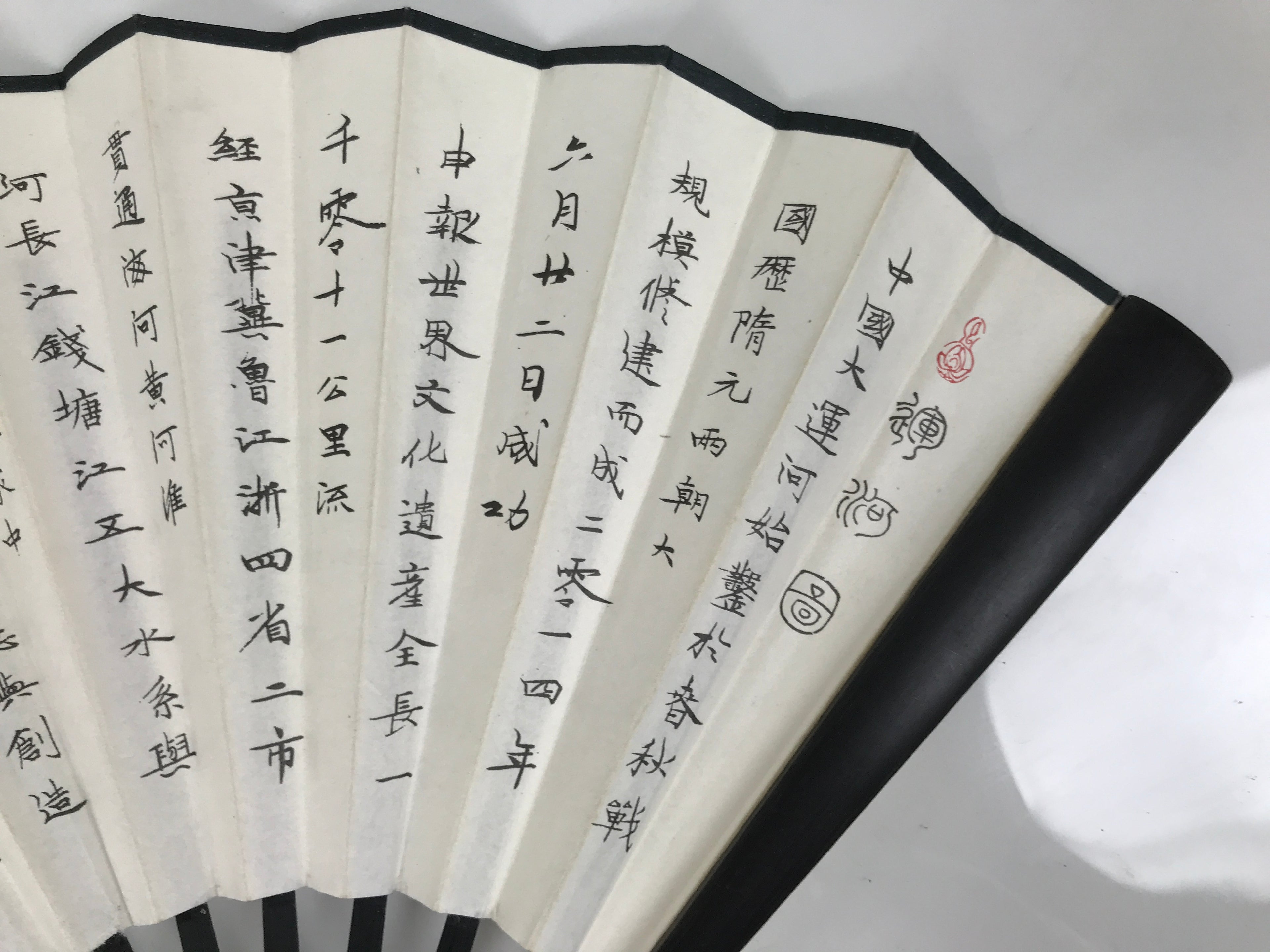 Chinese Paper Folding Fan Sensu Bamboo Frame White Black Kanji Grand Canal 5D91-AD - Fan-chidorivintage.com