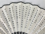 Chinese Paper Folding Fan Sensu Bamboo Frame White Black Kanji Grand Canal 5D91-AD - Fan-chidorivintage.com