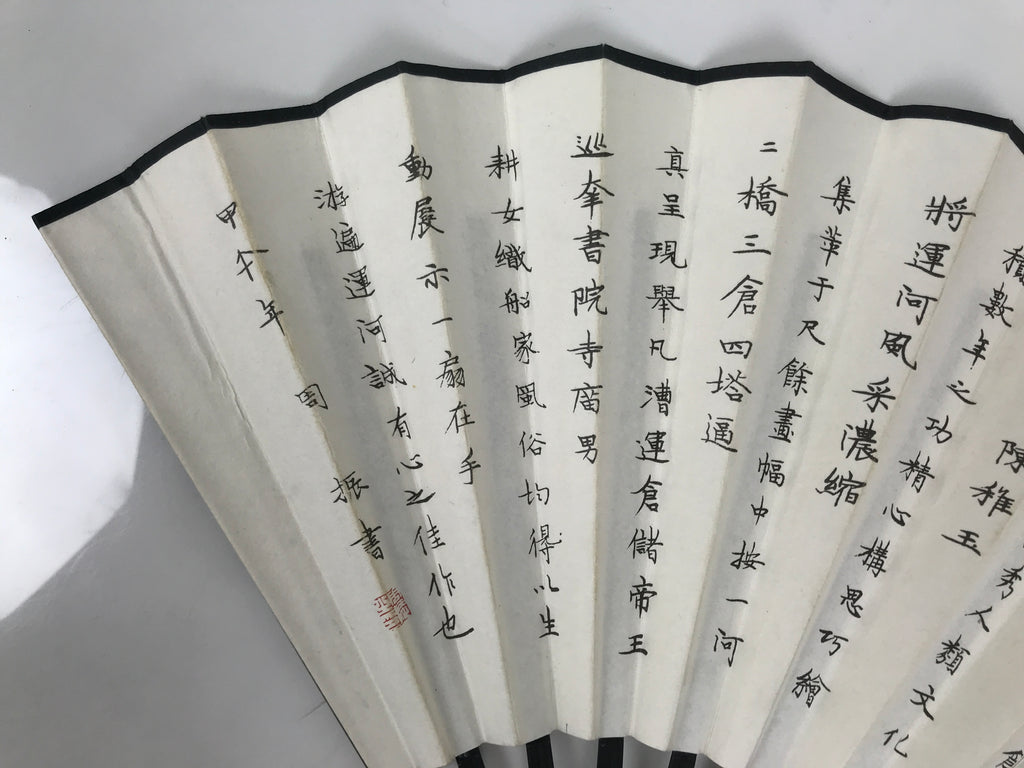 Chinese Paper Folding Fan Sensu Bamboo Frame White Black Kanji Grand Canal 5D91-AD - Fan-chidorivintage.com