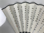 Chinese Paper Folding Fan Sensu Bamboo Frame White Black Kanji Grand Canal 5D91-AD - Fan-chidorivintage.com