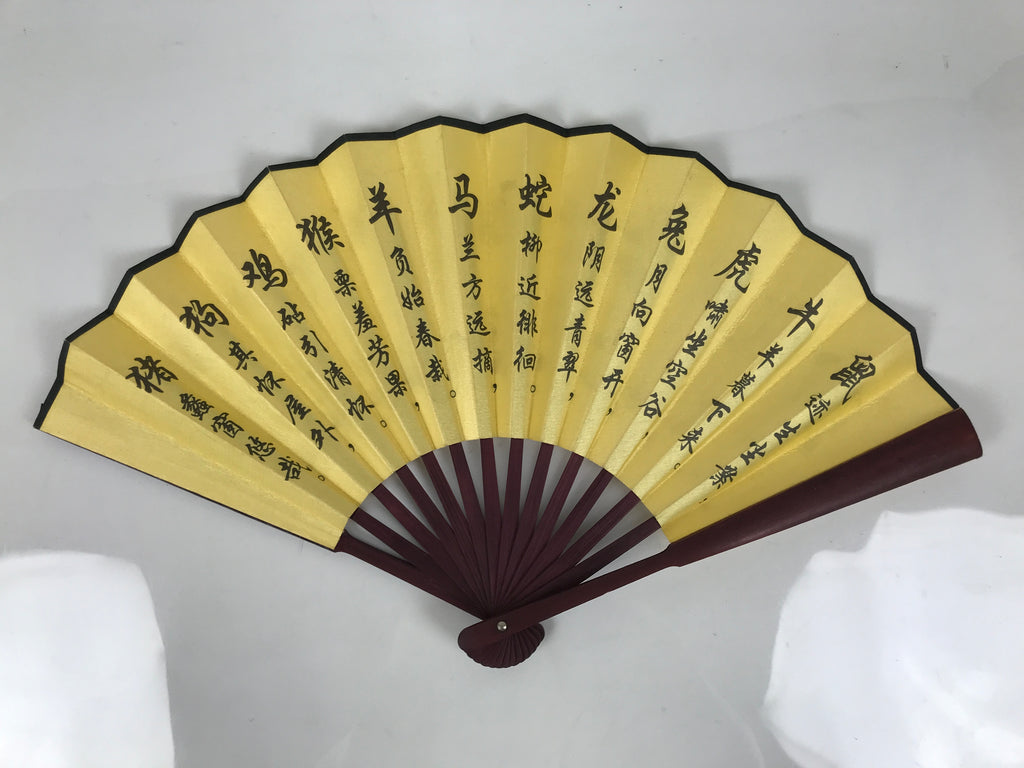 Chinese Fabric Folding Fan Vtg Sensu Bamboo Frame Gold Brown Zodiac 5D92-AD - Fan-chidorivintage.com