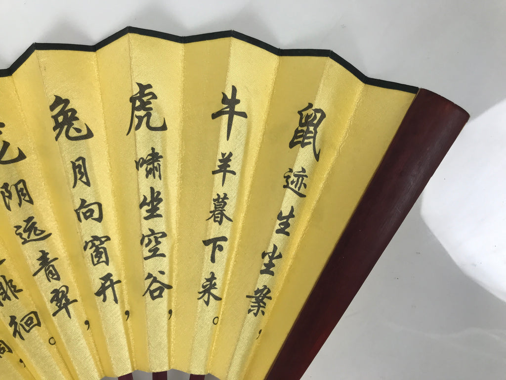 Chinese Fabric Folding Fan Vtg Sensu Bamboo Frame Gold Brown Zodiac 5D92-AD - Fan-chidorivintage.com