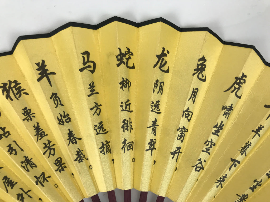 Chinese Fabric Folding Fan Vtg Sensu Bamboo Frame Gold Brown Zodiac 5D92-AD - Fan-chidorivintage.com