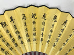 Chinese Fabric Folding Fan Vtg Sensu Bamboo Frame Gold Brown Zodiac 5D92-AD - Fan-chidorivintage.com