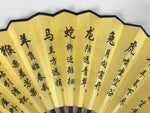 Chinese Fabric Folding Fan Vtg Sensu Bamboo Frame Gold Brown Zodiac 5D92-AD - Fan-chidorivintage.com