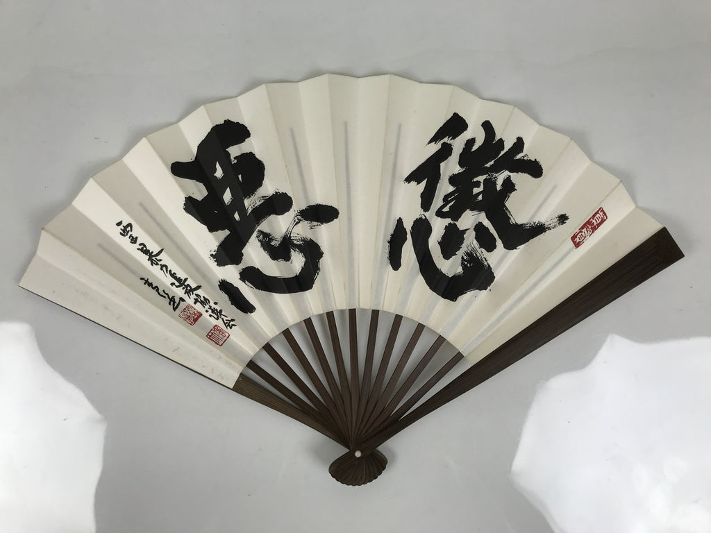 Japanese Paper Folding Fan Sensu Vtg Bamboo Frame White Kanji Calligraphy 5D93-AD - Fan-chidorivintage.com