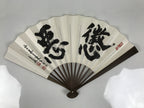 Japanese Paper Folding Fan Sensu Vtg Bamboo Frame White Kanji Calligraphy 5D93-AD - Fan-chidorivintage.com