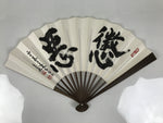 Japanese Paper Folding Fan Sensu Vtg Bamboo Frame White Kanji Calligraphy 5D93-AD - Fan-chidorivintage.com