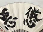 Japanese Paper Folding Fan Sensu Vtg Bamboo Frame White Kanji Calligraphy 5D93-AD - Fan-chidorivintage.com