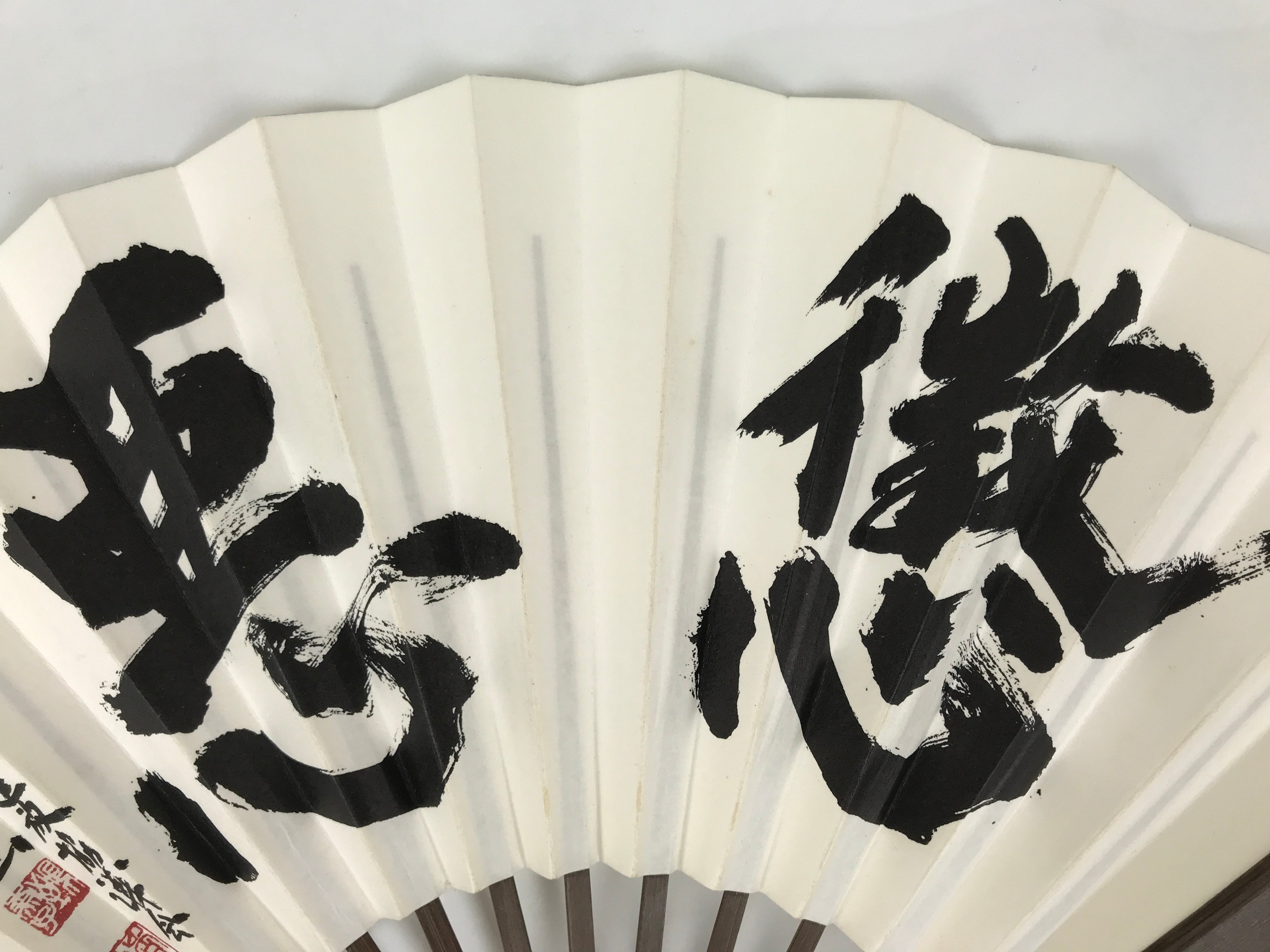 Japanese Paper Folding Fan Sensu Vtg Bamboo Frame White Kanji Calligraphy 5D93-AD - Fan-chidorivintage.com