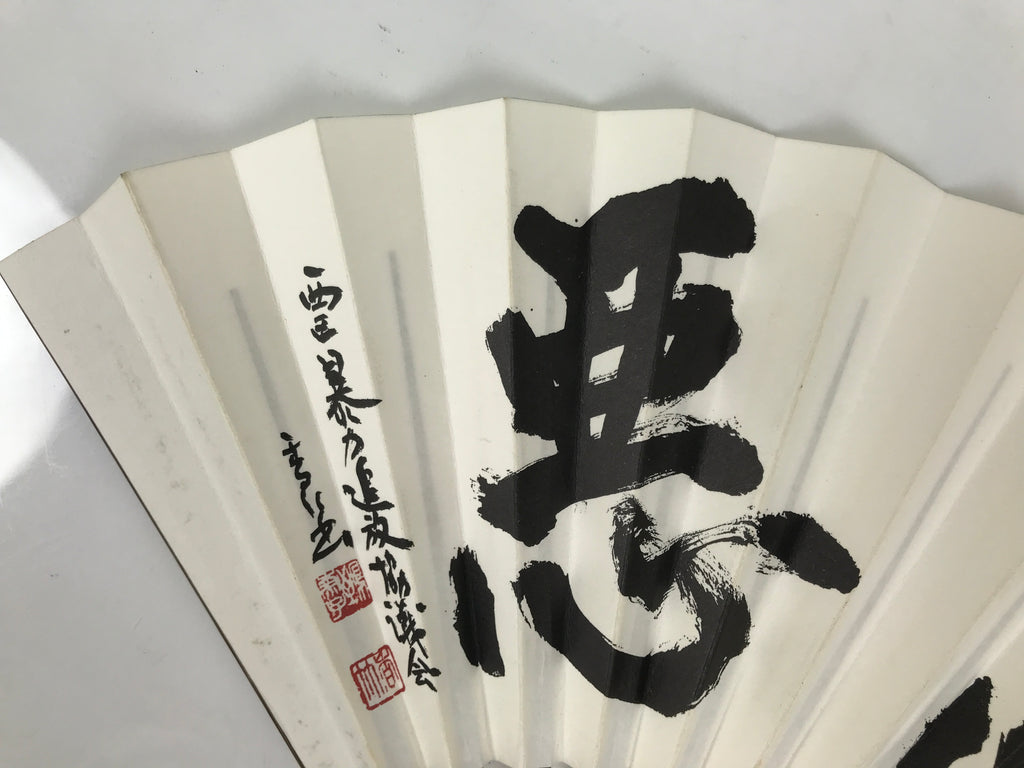 Japanese Paper Folding Fan Sensu Vtg Bamboo Frame White Kanji Calligraphy 5D93-AD - Fan-chidorivintage.com