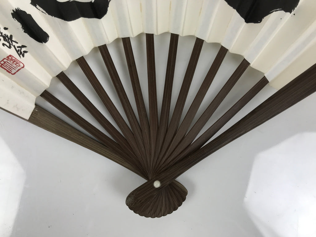Japanese Paper Folding Fan Sensu Vtg Bamboo Frame White Kanji Calligraphy 5D93-AD - Fan-chidorivintage.com